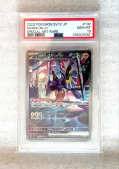 ミライドンex SAR PSA10 美品 - メルカリ