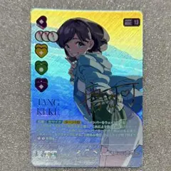 ラブカ 唐可可 SEC - メルカリ