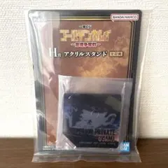 ゴールデンカムイ 一番くじ H賞 アクリルスタンド 宇佐美時重