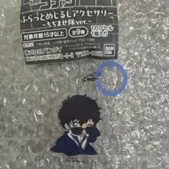 名探偵コナン　ふらっとめじるしアクセサリー　ちぢませ隊ver. 松田陣平