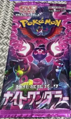 ポケモンカード ステラミラクル ナイトワンダラー 各1パックセット