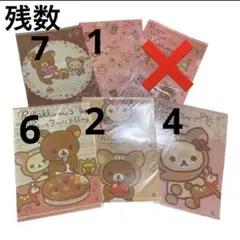 新品未開封 ローソン オリジナル リラックマ クリアファイル 2枚セット