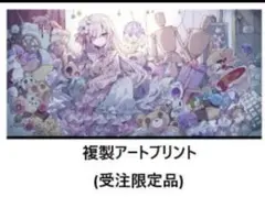 魔法少女ノ魔女裁判 複製処刑展 アートプリント 城ケ崎ノア まのさば