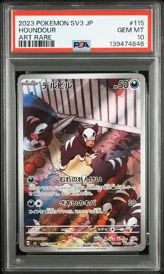 【最安値‼️】チリ SAR レイジングサーフ PSA10 ポケモンカード 最安値‼️】チリ SAR レイジングサーフ PSA10 ポケモンカード - メルカリ