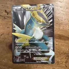 コバルオンEX SR BW7 プラズマゲイル 073/070