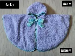 ●fafa●数回着用　モコモコポンチョ　サイズM