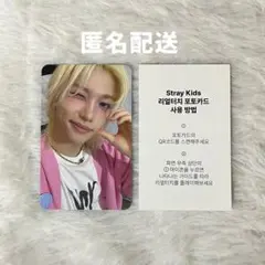 Stray Kids フィリックス Celebrate オンライン購入特典