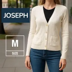 【美品】JOSEPH ジョゼフ 長袖カーディガン レーヨン混 Mサイズ