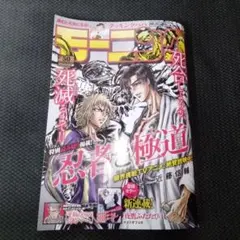 モーニング 50号