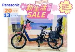 2026年最新】Panasonic 電動アシスト自転車の人気アイテム - メルカリ