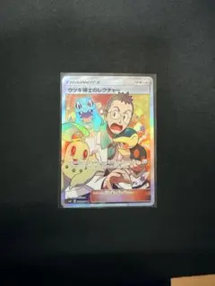 ウツギ博士のレクチャー SR SM8 超爆インパクト 102/095 - メルカリ