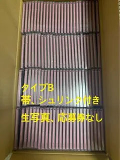 TYPE B CD100枚セット ＝LOVE イコラブ ラブソングに襲われる
