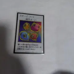 スケープ・ゴート　マンガスタイル　カラー