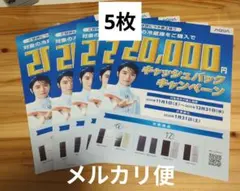 【 AQUA 】羽生結弦キャンペーン チラシ／フライヤー5枚