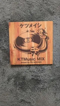ケツメイシ 会場限定　KTMusic MIX mixed by DJ KOHNO