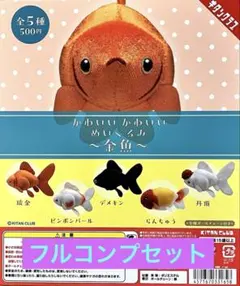 キョーリンのらんちゅうぬいぐるみ 限定品!! らんちうディスク育成用＜らんちゅう＞｜金魚のエサ｜キョーリン【Hikari】