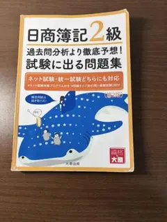 2026年最新】大原簿記2級の人気アイテム - メルカリ