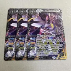 月光龍ストライクジークヴルムXV　3枚