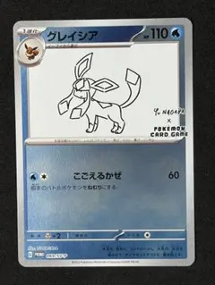 グレイシア YUNAGABA 長場雄 プロモ ポケモンカード - メルカリ