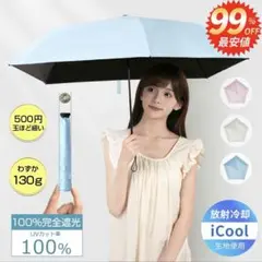 超軽量130g✨折りたたみ傘 完全遮光100% 晴雨兼用 UV対策◎ホワイト