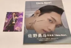 M!LK 佐野勇斗 「Here,Now!」 写真集・生写真 サイン入り