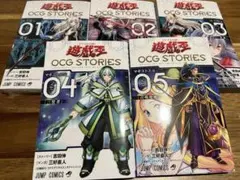 遊戯王 OCG STORIES ストーリーズ 1巻〜7巻 全巻セット 新品未開封