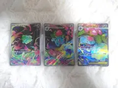 ☆人気上昇高騰中☆ フシギダネAR フシギソウAR フシギバナSAR