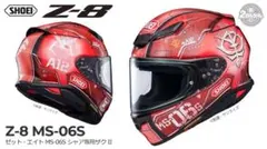 SHOEI z-8 ガンダム　シャア専用ザクⅡver XLサイズ　25年9月製造 SHOEI z-8 ガンダム シャア専用ザクⅡver XLサイズ 25年9月製造 - メルカリ