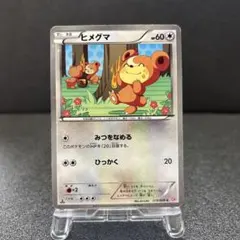 ヒメグマ：オリジナルキラカードランダムプレゼントキャンペーン PROMO