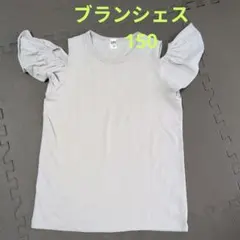 branshes DRC 肩あき フリル Tシャツ 150cmのサムネイル
