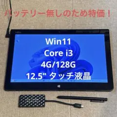 Fujitsu ArrowsTAB Q704（基本動作は確認済、難あり）のサムネイル