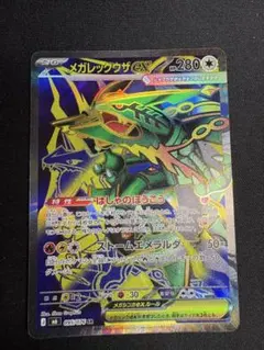 メガレックウザex SR MEGA 拡張パック ストームエメラルダ キラ