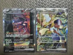 ポケモンカード　sar2枚セット売り
