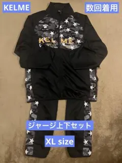 KELMEジャージ上下セット　XLサイズ 数回着用