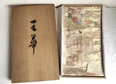 AE95 乾山 尾形乾山 百人一首 角皿 六歌撰 かるた 歌留多 共箱 未使用 AE95 乾山 尾形乾山 百人一首 角皿 六歌撰 かるた 歌留多 共箱 未使用