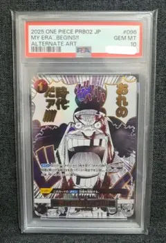 PSA10】おれの時代だァ!!!! OP09-096 BEST vol.2 - メルカリ