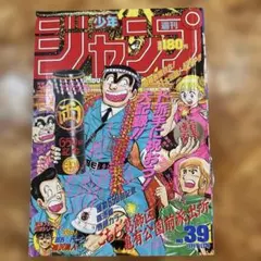 2026年最新】こち亀 ジャンプの人気アイテム - メルカリ