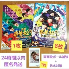 映画　おそ松さん　 フライヤー　チラシ 小島健 チェキ風 カード トレカ