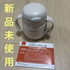 LAKUMAG ステンレスマグシリーズ　combiのサムネイル