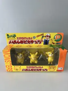 当時物 ポケモンスーパーボール ピカチュウ S03 未開封 レトロ レア