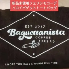 コーデュロイ トートバッグ