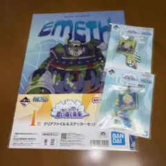 ワンピース　一番くじ　ゾロ　サンジ　クリアファイル　キーホルダー