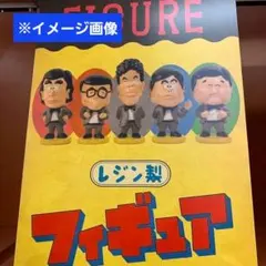 2026年最新】ドリフ 孫悟空の人気アイテム - メルカリ
