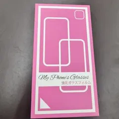 ★未使用品iPhone 12 Pro Max 強化ガラスフィルム 2枚入　画面保