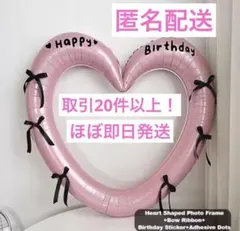 【誕生日】ハート型バルーン 40インチ程　黒リボン　女の子　風船　ピンク