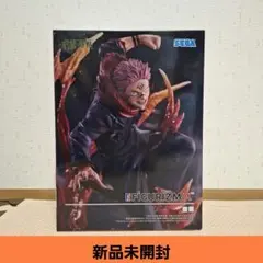 新品未開封 呪術廻戦 figurizmα 宿儺フィギュア