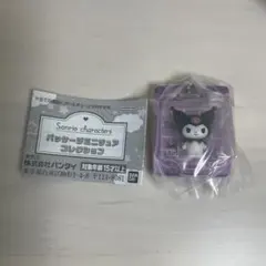 パッケージミニチュアコレクション ガチャガチャ クロミ