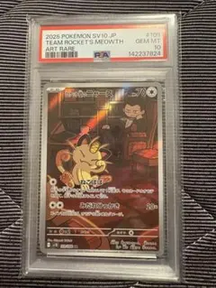 PSA10】ロケット団のニャース MEOWTH 109/098 - メルカリ