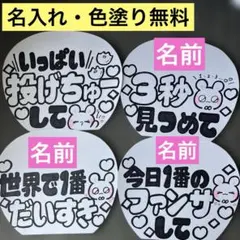 カンペうちわ　カンペ　既製品　名入れ238のサムネイル