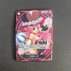ペローナ SP EB03-045 ヒロインズエディション ワンピースカード